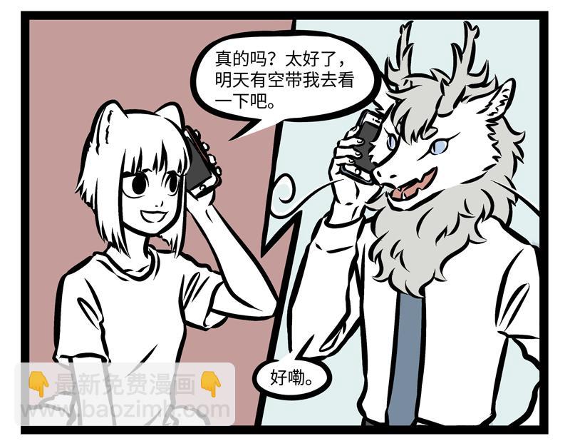 第143话 看房3