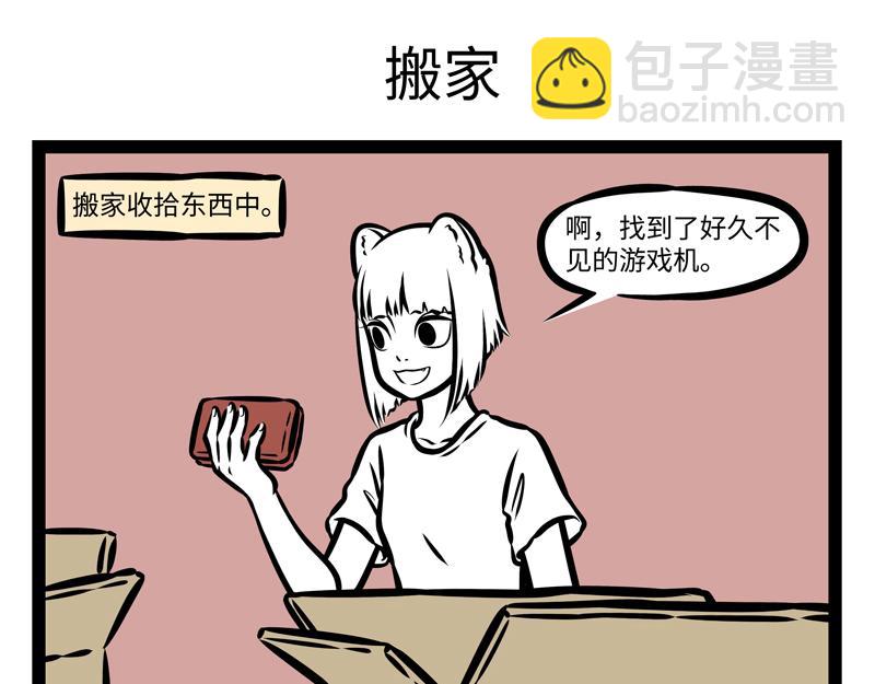 第143话 看房5