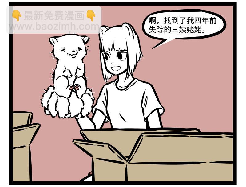 第143话 看房8