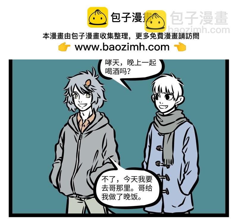 第161话 新欢1