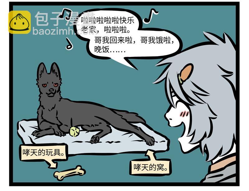 第161话 新欢3