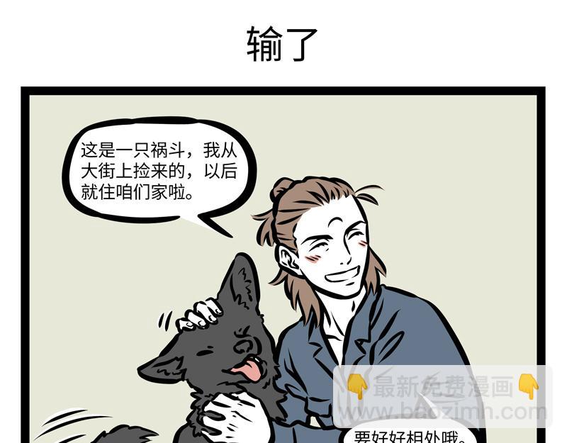 第161话 新欢5
