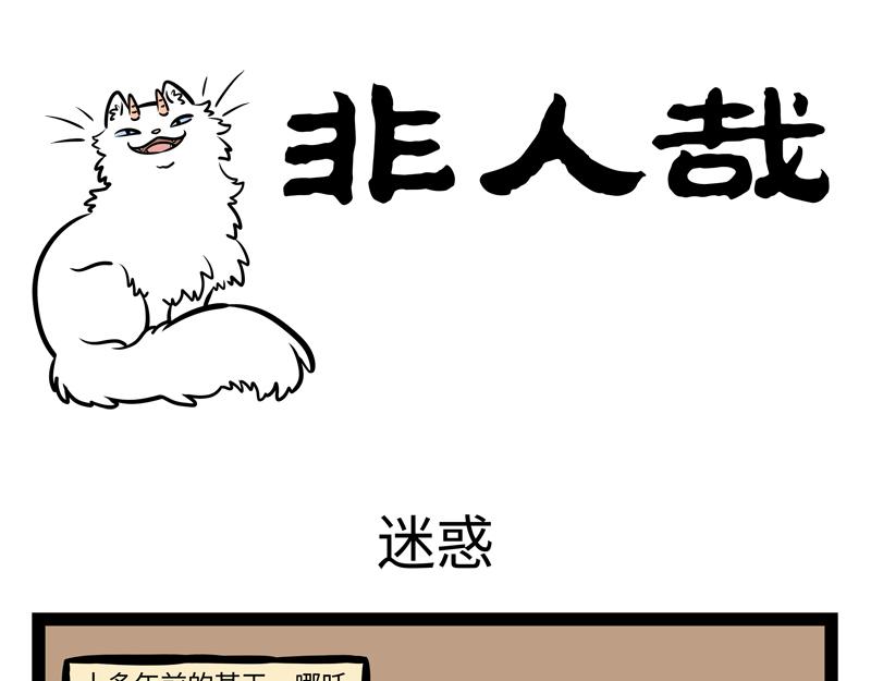 第162话 “山海经”?0
