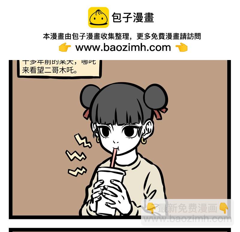 第162话 “山海经”?1