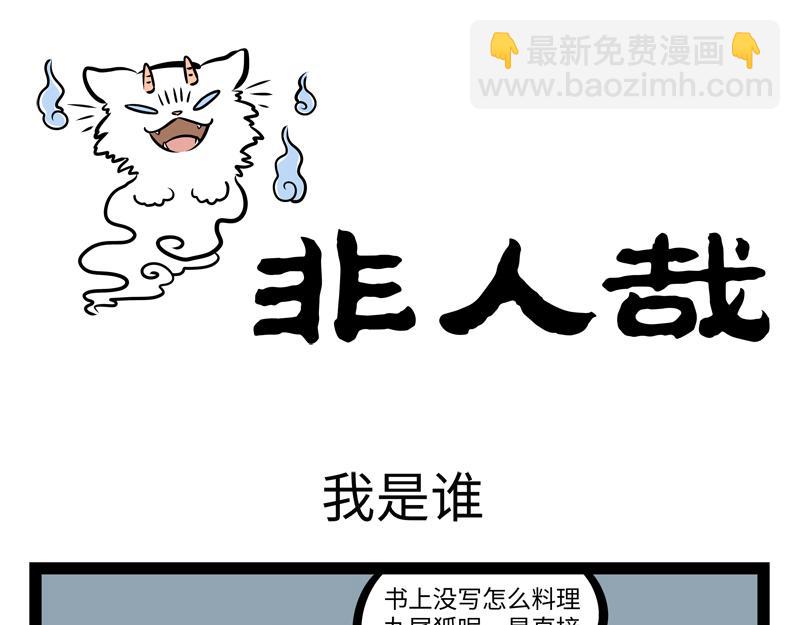 第162话 “山海经”?12