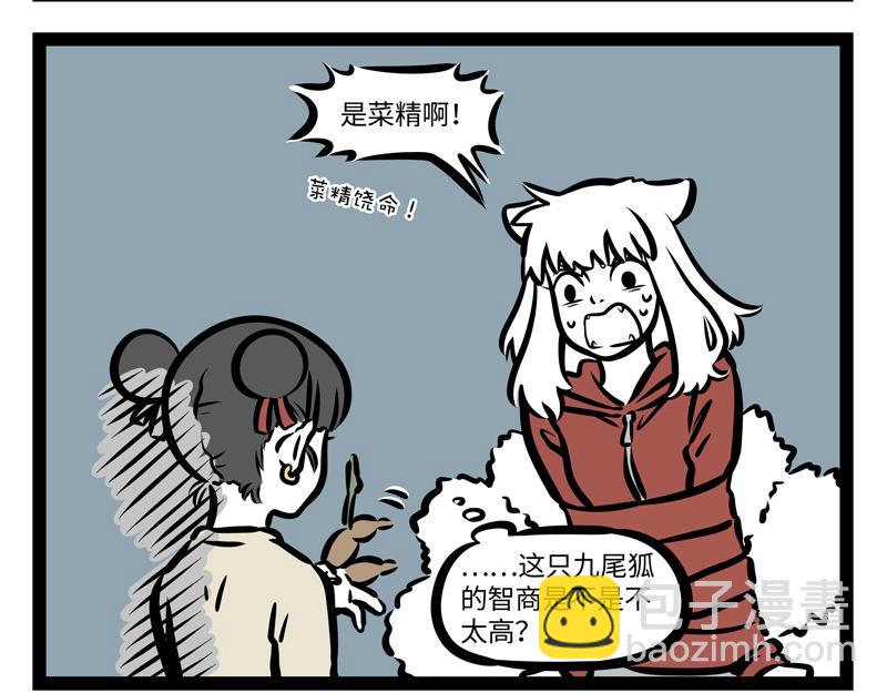 第162话 “山海经”?16
