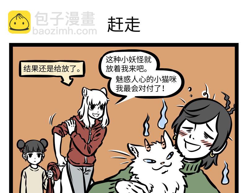 第162话 “山海经”?17