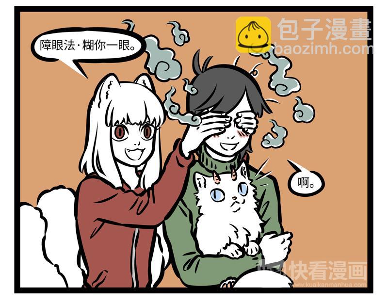 第162话 “山海经”?19