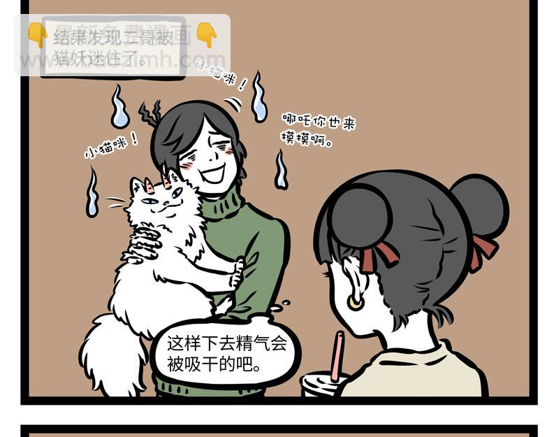 第162话 “山海经”?2