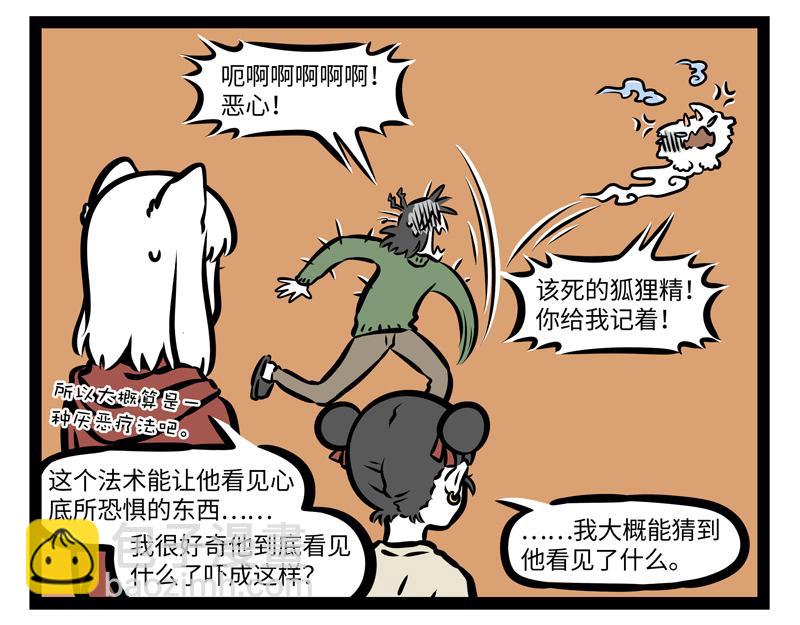 第162话 “山海经”?21