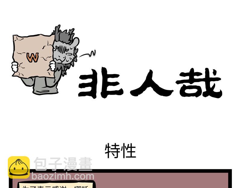 第162话 “山海经”?24