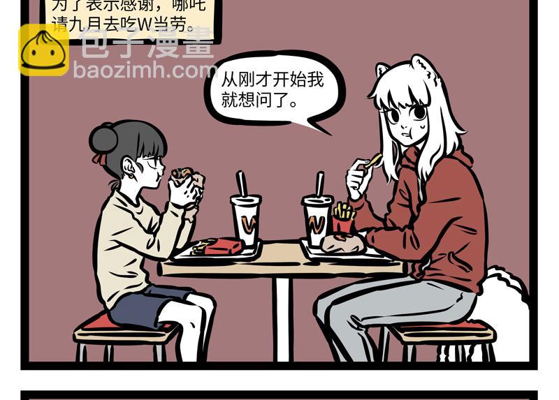 第162话 “山海经”?25