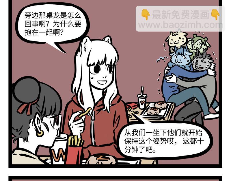 第162话 “山海经”?26