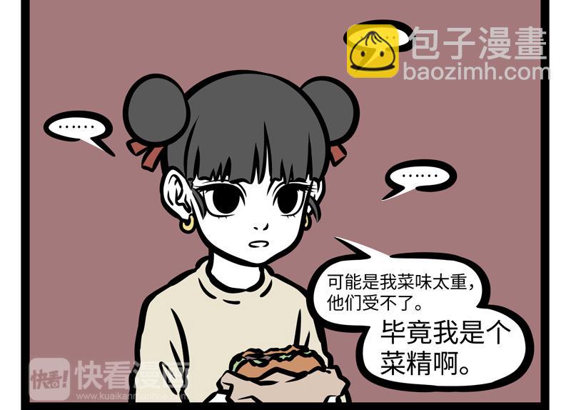 第162话 “山海经”?27