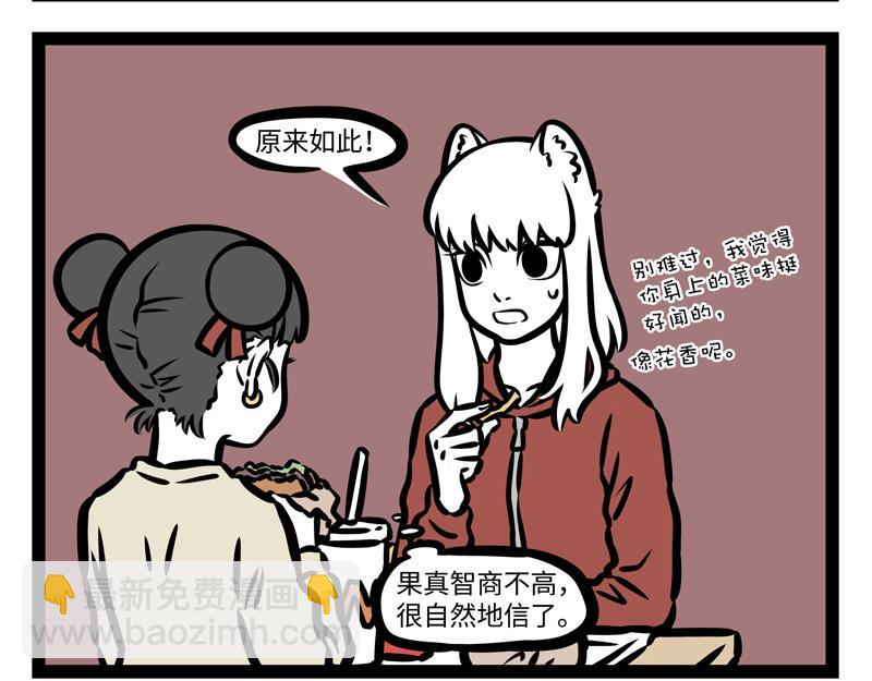 第162话 “山海经”?28