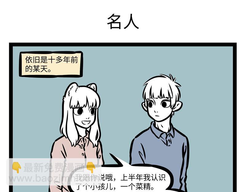 第162话 “山海经”?29