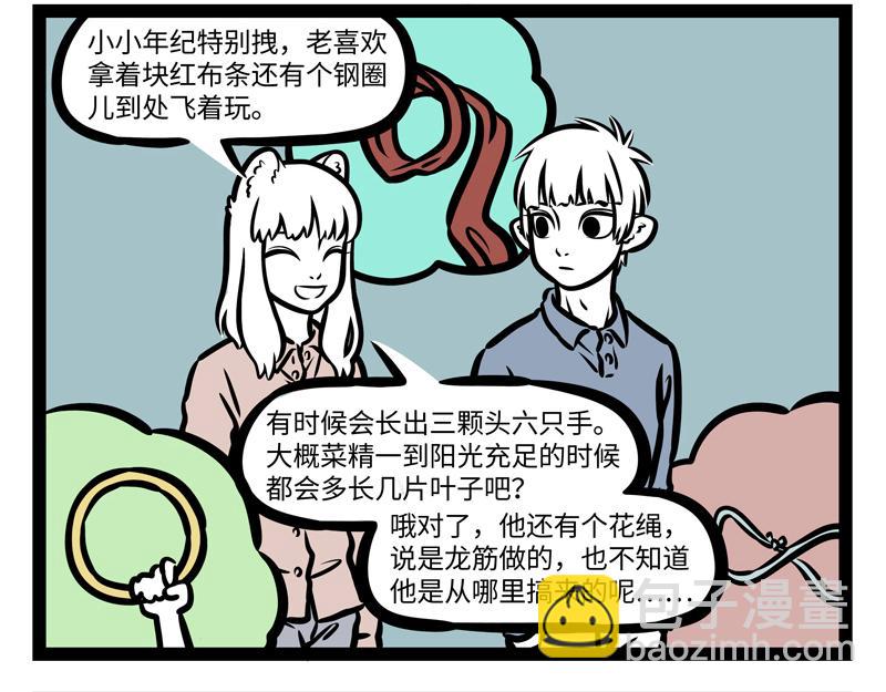 第162话 “山海经”?31
