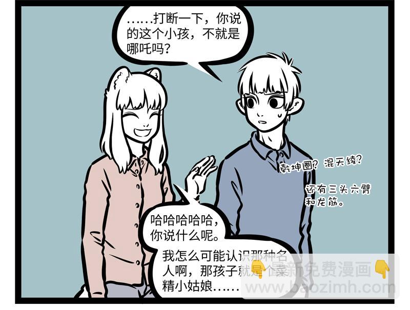 第162话 “山海经”?32