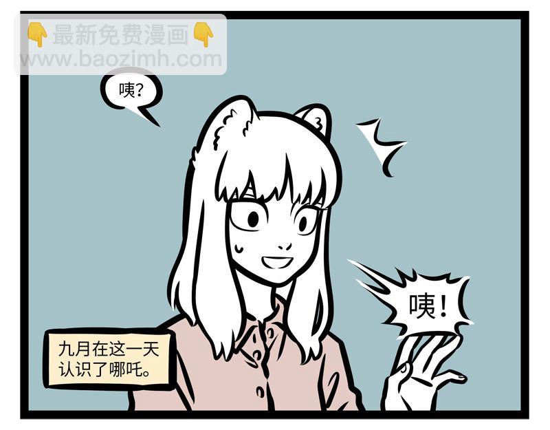 第162话 “山海经”?33