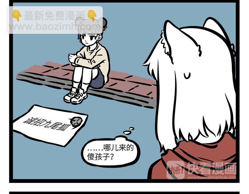 第162话 “山海经”?7