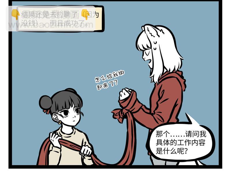 第162话 “山海经”?8