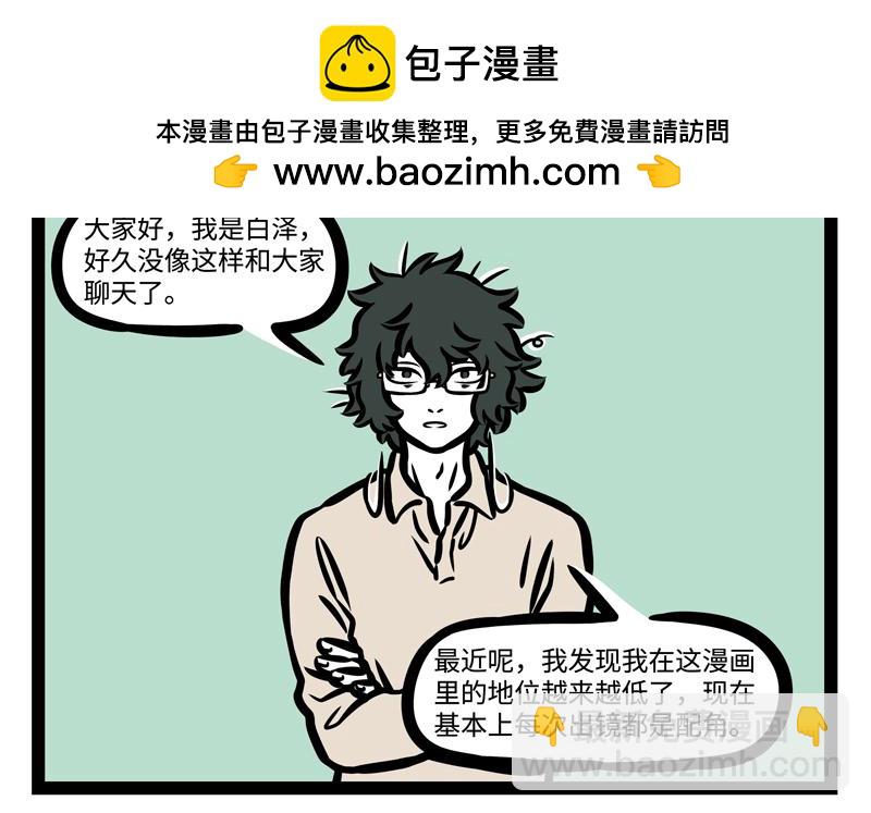第181话 一二三，不许笑！1