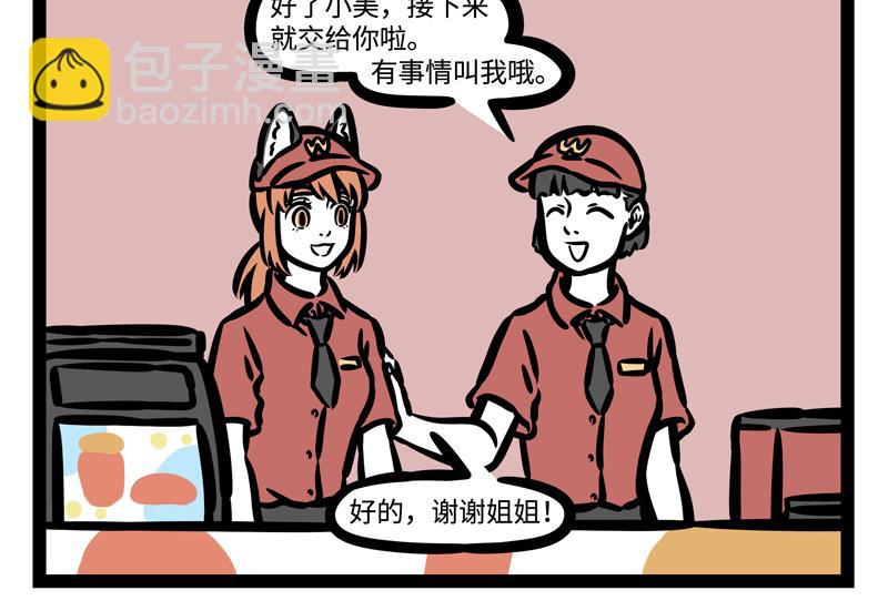 第181话 一二三，不许笑！12