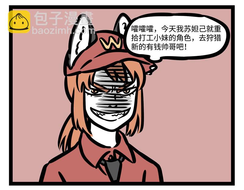 第181话 一二三，不许笑！13