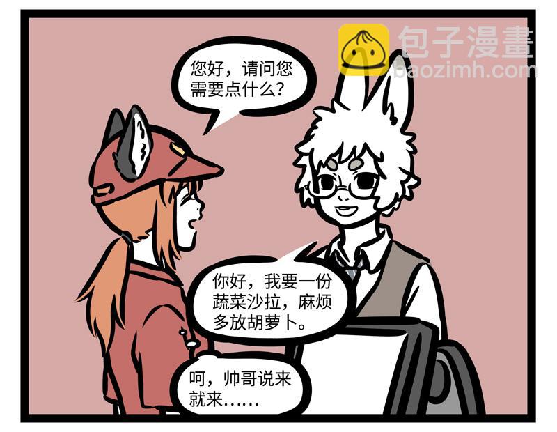 第181话 一二三，不许笑！14