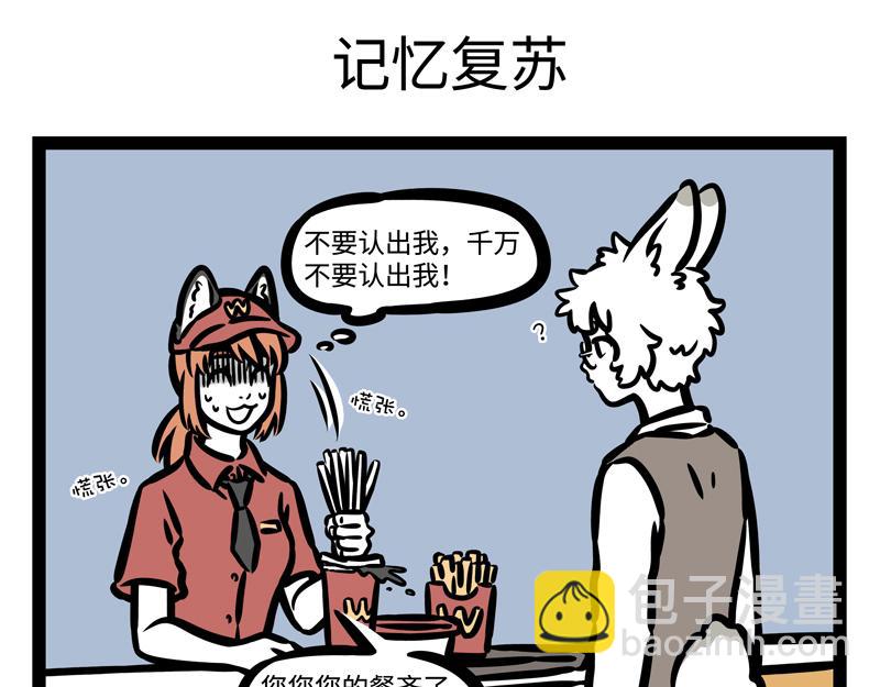 第181话 一二三，不许笑！16