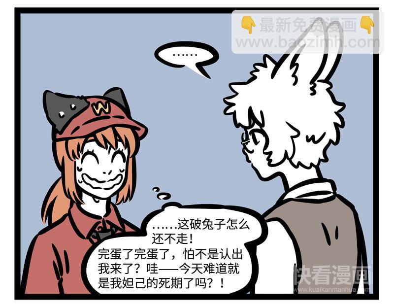 第181话 一二三，不许笑！18