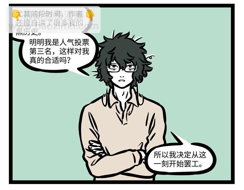 第181话 一二三，不许笑！2