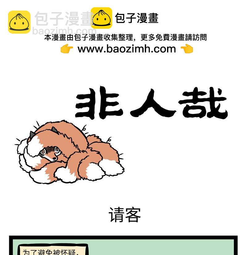 第181话 一二三，不许笑！22