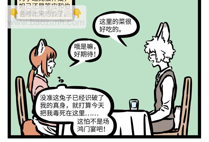 第181话 一二三，不许笑！23