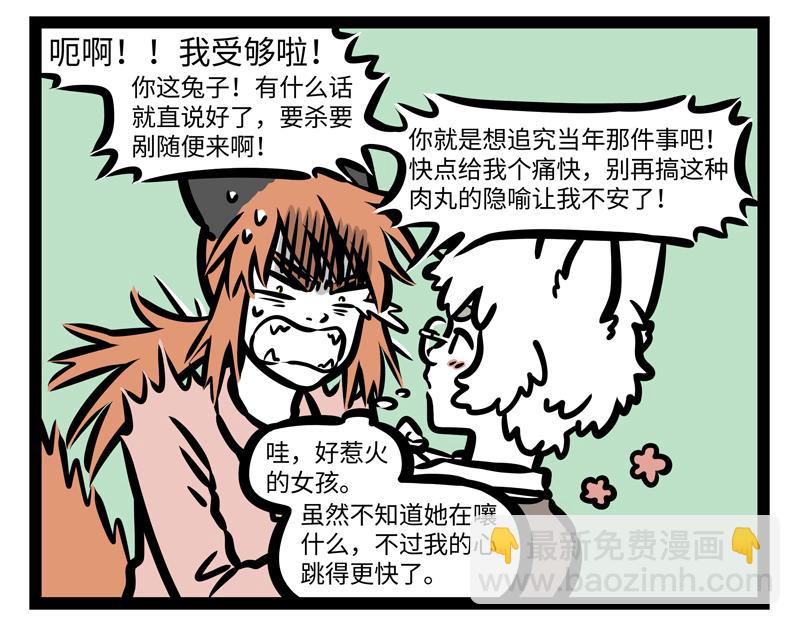 第181话 一二三，不许笑！26