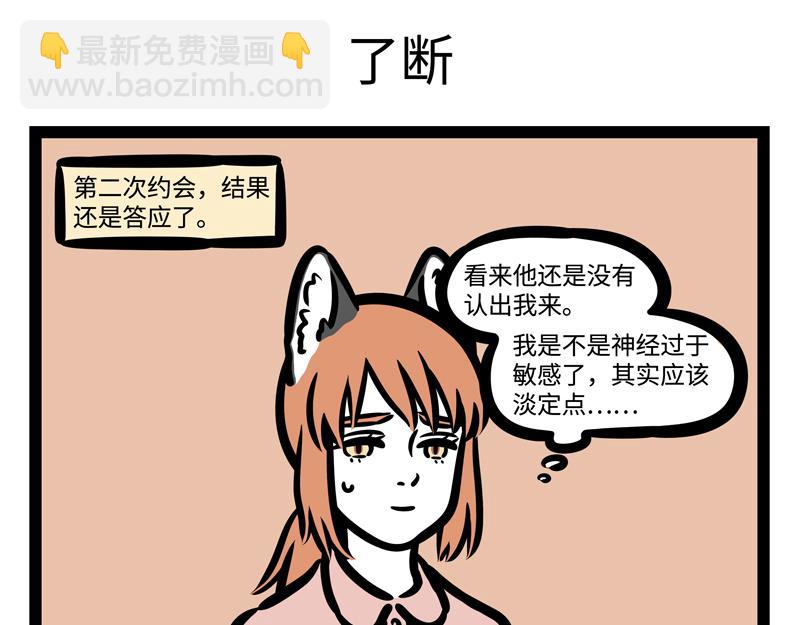 第181话 一二三，不许笑！27