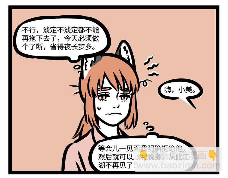 第181话 一二三，不许笑！29