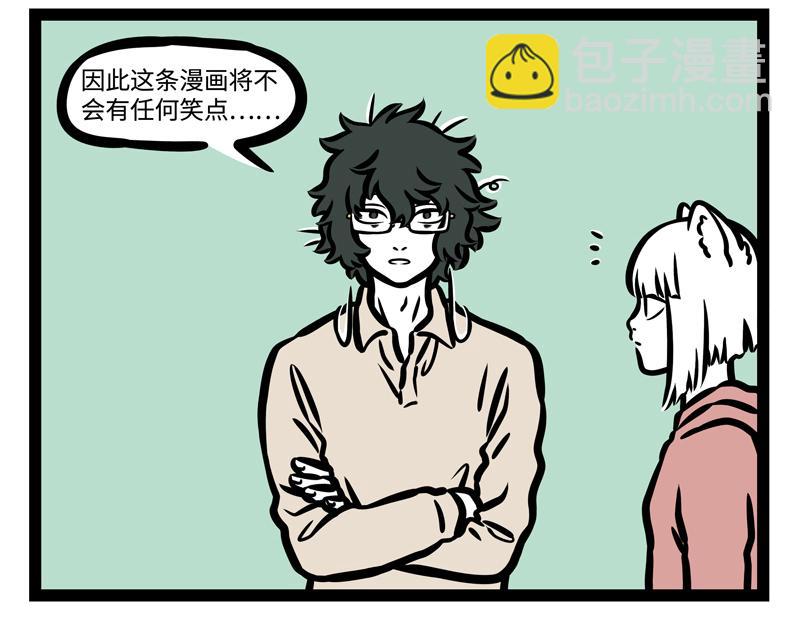 第181话 一二三，不许笑！3