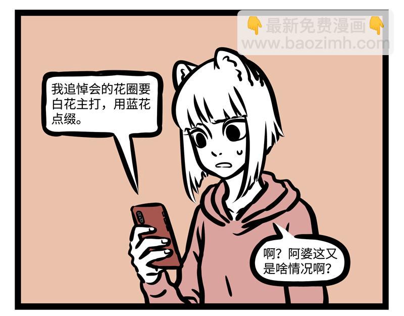 第181话 一二三，不许笑！31