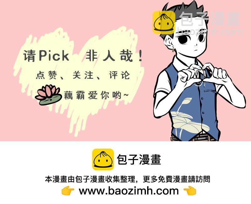第181话 一二三，不许笑！33