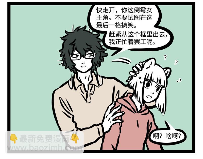 第181话 一二三，不许笑！4
