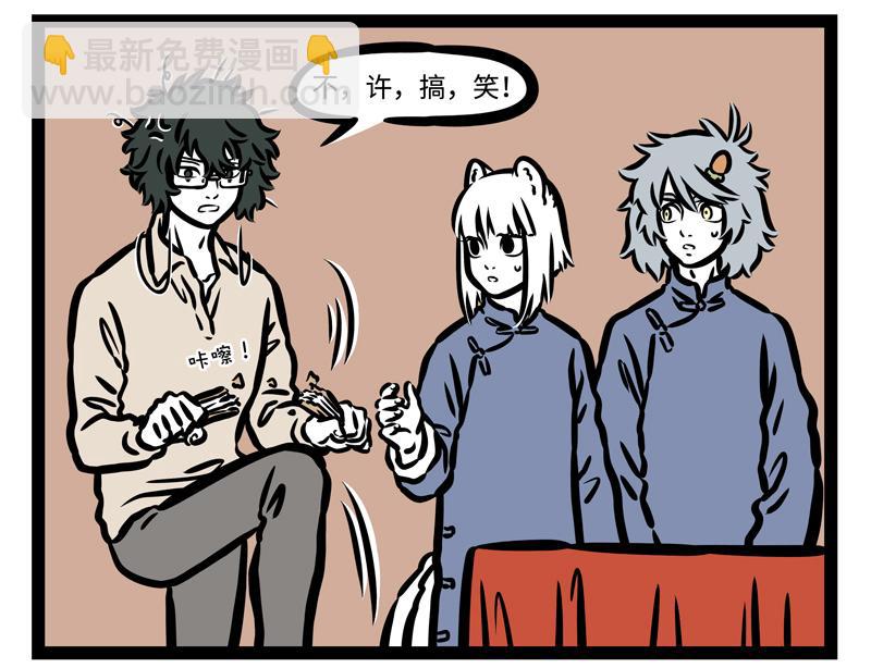 第181话 一二三，不许笑！8
