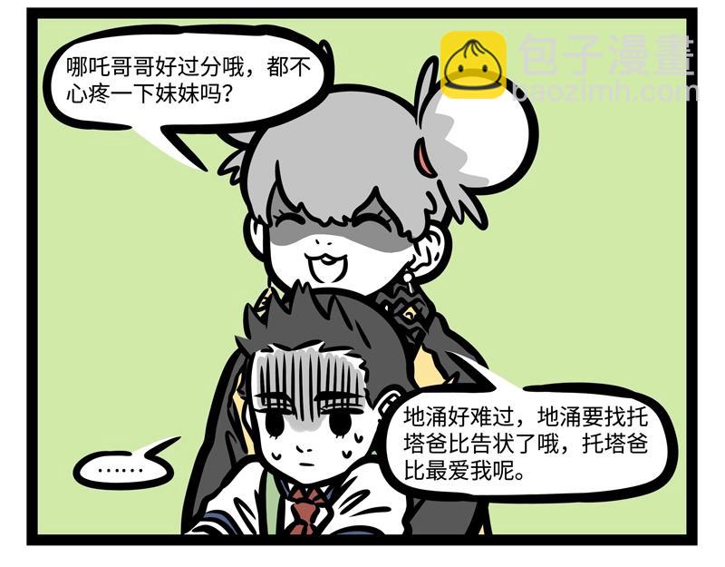 第186话 撒娇2