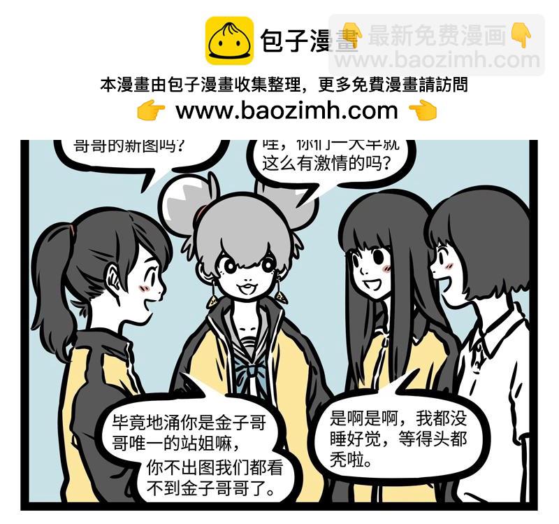 第187话 差别待遇1