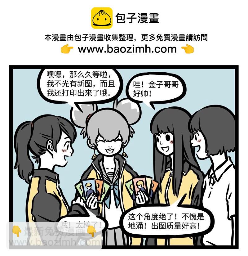 第187话 差别待遇2