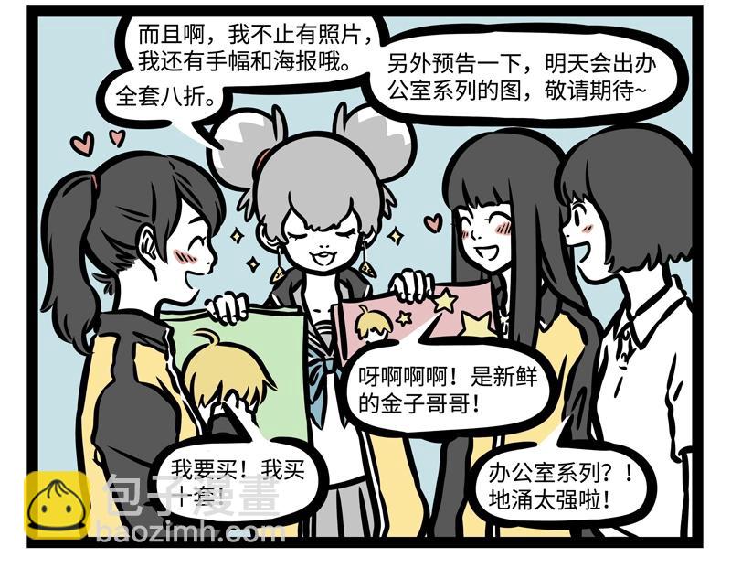 第187话 差别待遇3