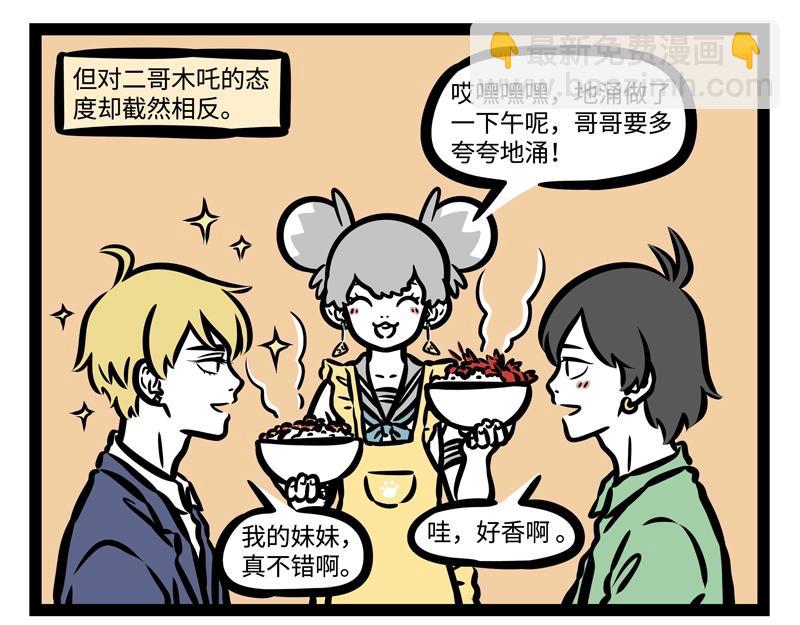 第187话 差别待遇7