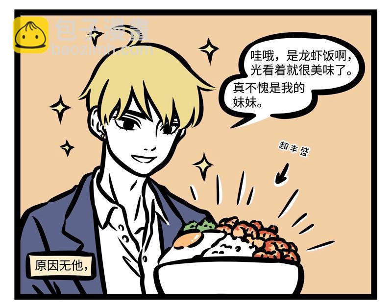 第187话 差别待遇8