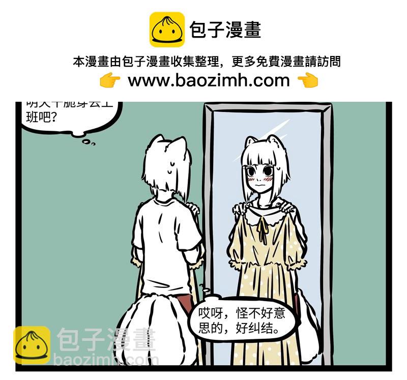 第191话 新装扮1