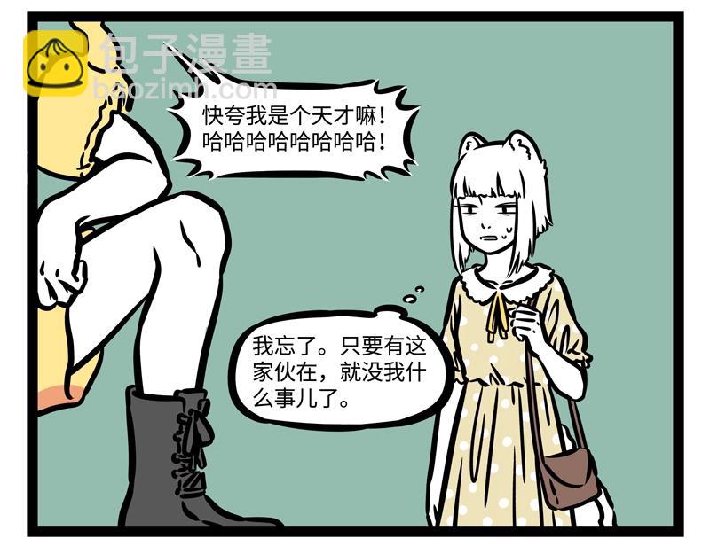 第191话 新装扮4